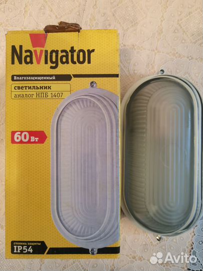 Продам светильники 3 шт