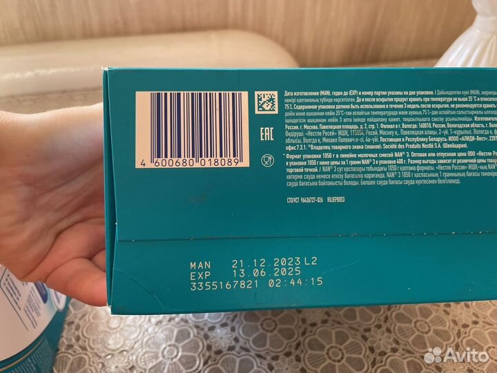 Детское питание смесь