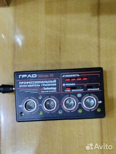 Ультразвуковой отпугиватель грызунов. град