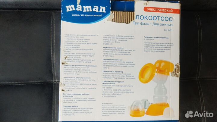 Молокоотсос электрический maman