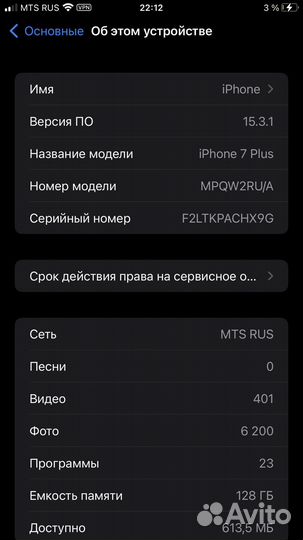 iPhone 7 Plus, 128 ГБ