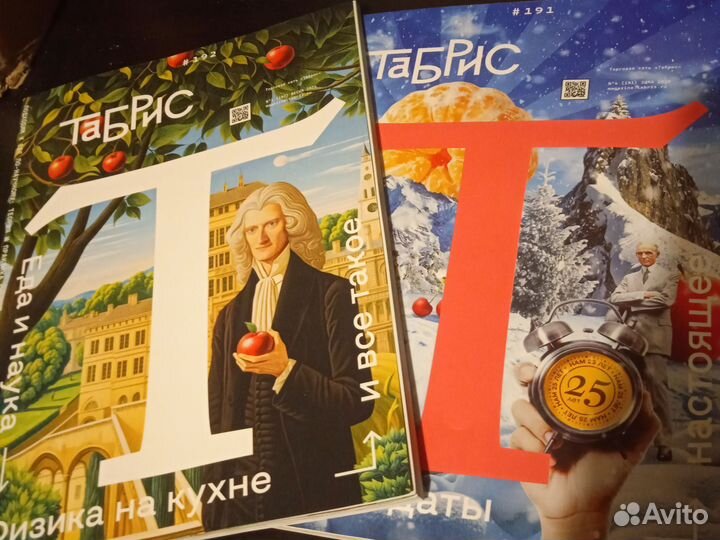 Журналы Табрис