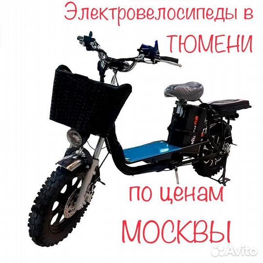Электровелосипед Электросамокат