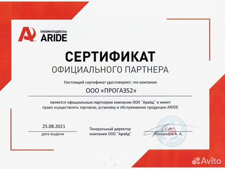 Пневмоподвеска Ford Transit перед.привод,зад.ось