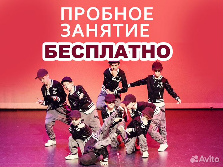 Школа хип-хоп хорео танцы для детей и подростков