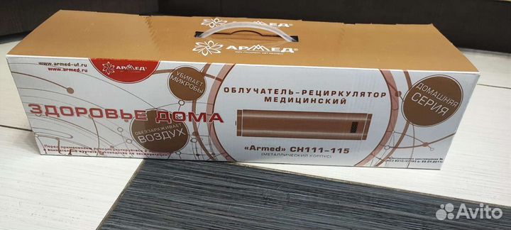 Облучатель рециркулятор Armed CH111-115