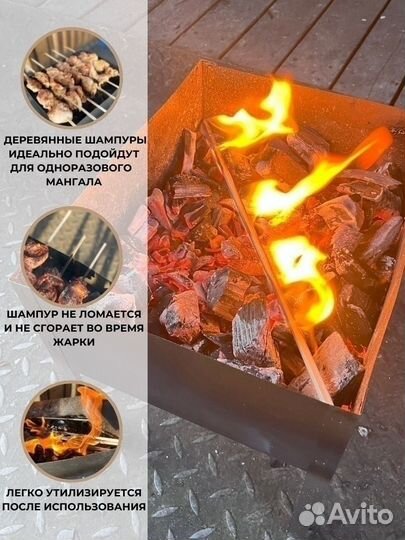 Шампуры одноразовые