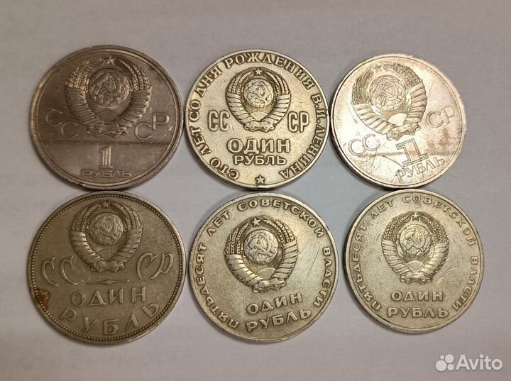 Юбилейные монеты СССР 1 рубль (9)