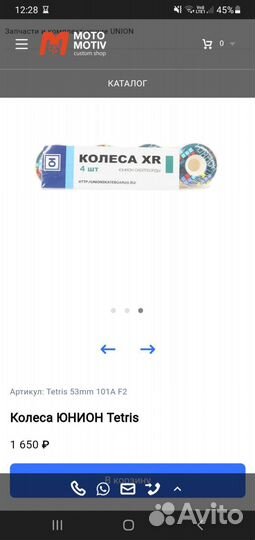 Скейтборд юнион