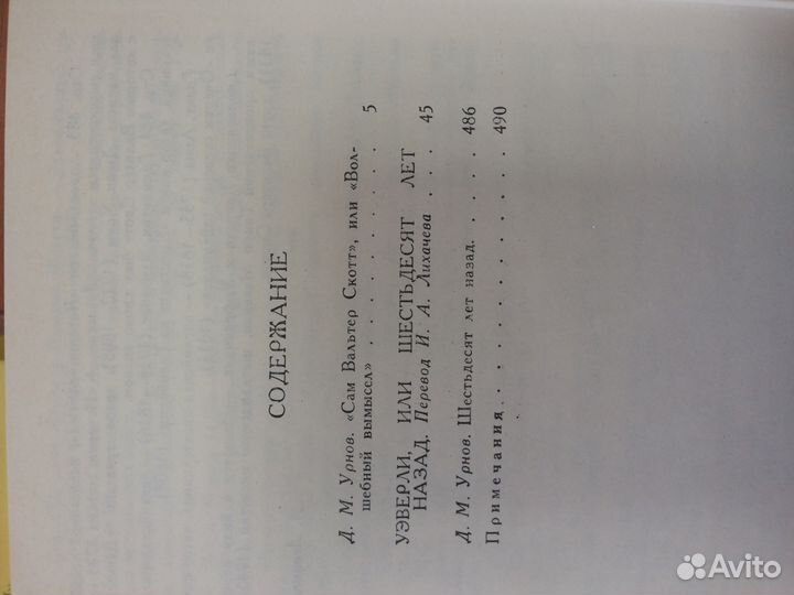 Вальтер Скотт.1,2 том из собр.соч.1990 г.в.Новые
