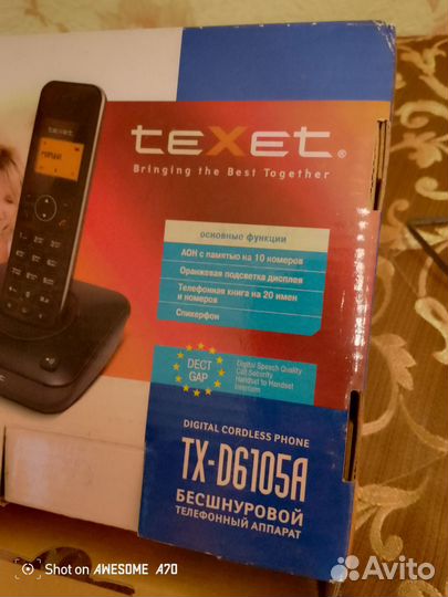 Телефон бесшнуровой городской домашний