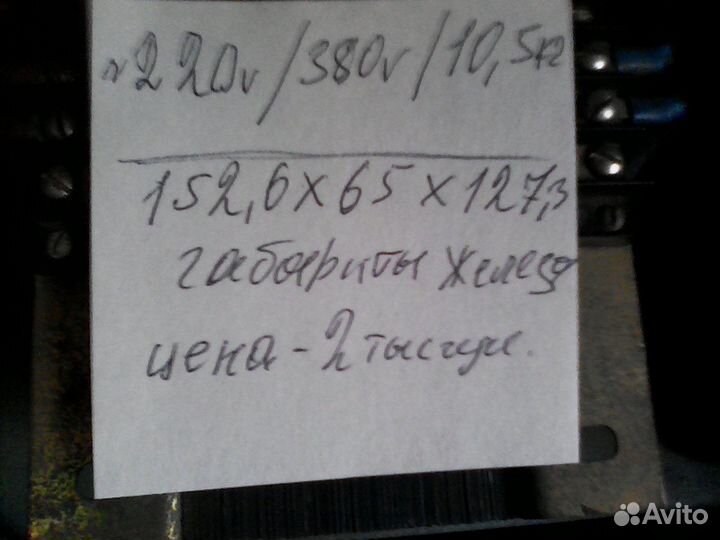 Трансформаторы для ламповой,и др. радиоаппаратуры