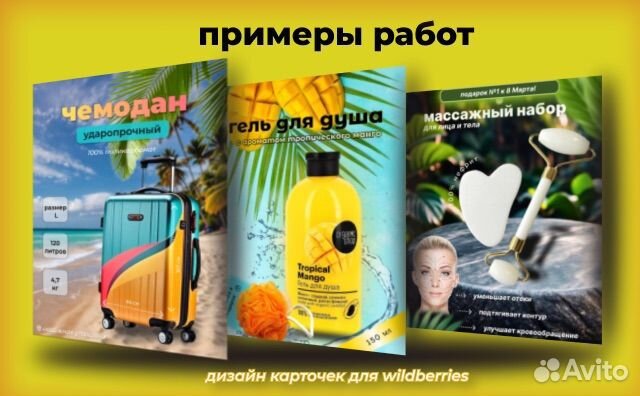 Инфографика для маркетплейсов дизайн карточки