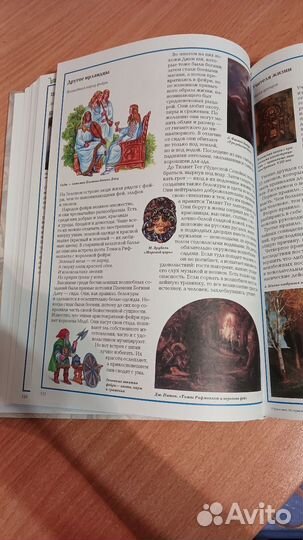 Книга Чудеса Света