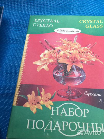 Набор стаканов СССР