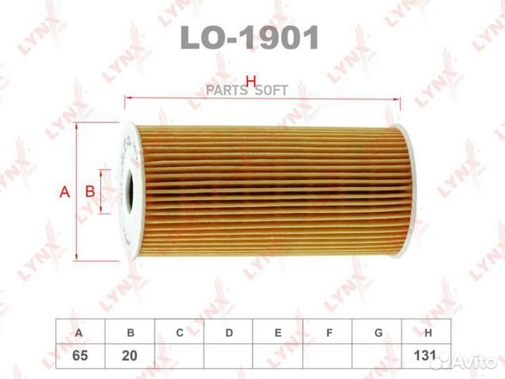 Lynxauto LO1901 Фильтр масляный (вставка)
