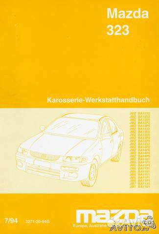 Оригинальные книги по ремонту Мазда 323