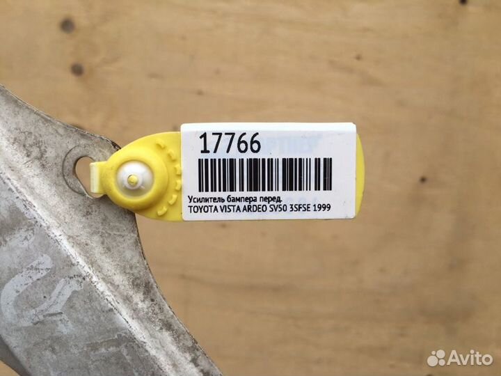 Усилитель бампера перед. toyota vista ardeo