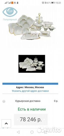 Обеденный сервиз Lenardi греческий стразы 100 Новы