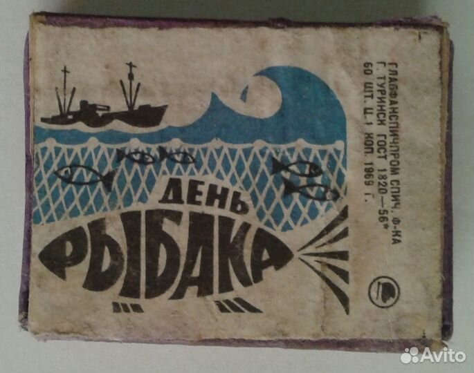 Спичечный коробок