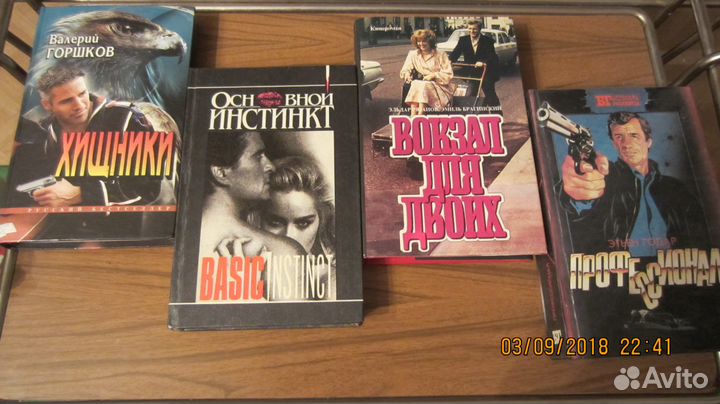 Проскурин, Маликов,Карелин, Збых,Рязанов, Коллинз