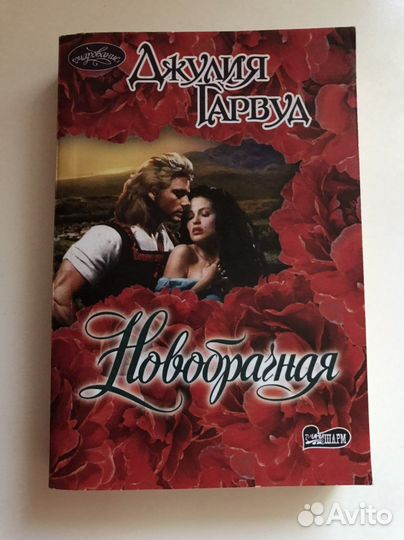 Книги любовные романы