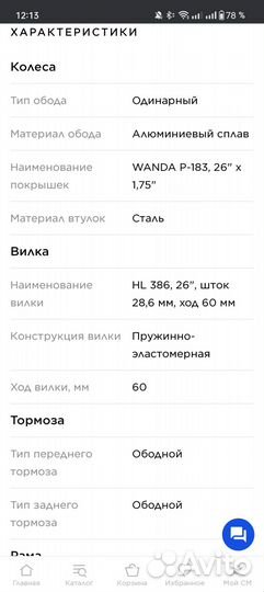 Продаётся велосипед stern dynamic 1.0