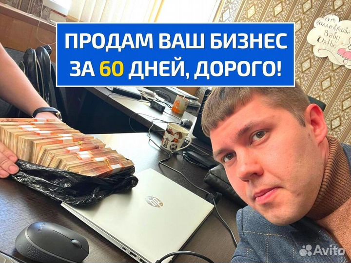 Услуги бизнес брокера