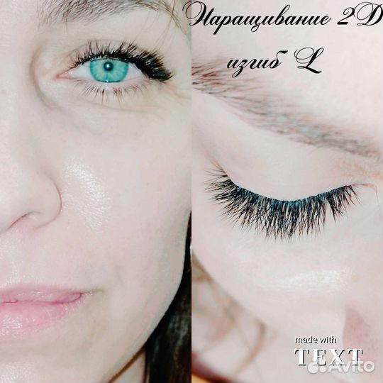 Наращивание ресниц