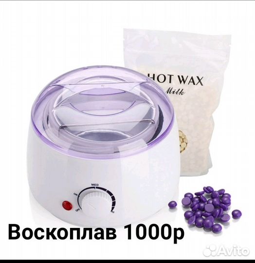 Воскоплав