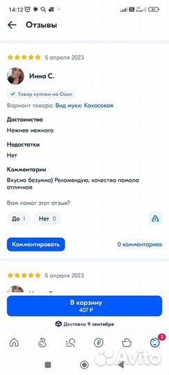 Мука Тыквенная 400 гр, от 1 кг, розница и оптом