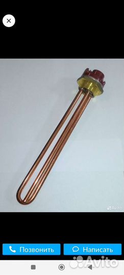 Электротен