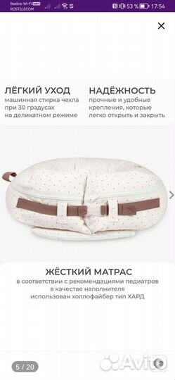 Кокон гнездышко Dr. Hygge