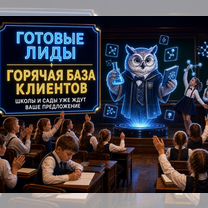 Готовый Бизнес с голограммами. Горячая база клиентов, Краснооктябрьский
