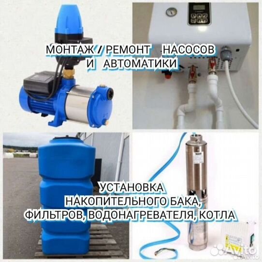 Ремонт и монтаж насосов и насосного оборудования