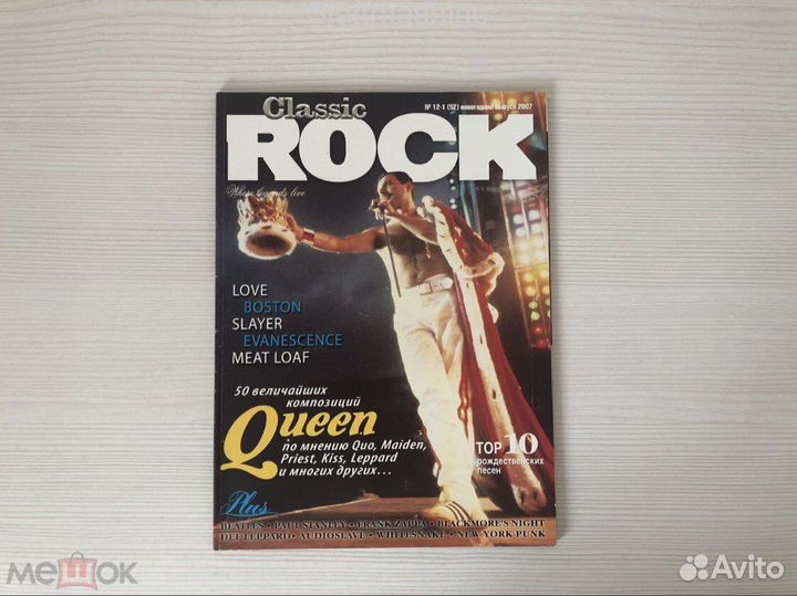 Classic Rock – 12-1(52) новогодний выпуск 2007