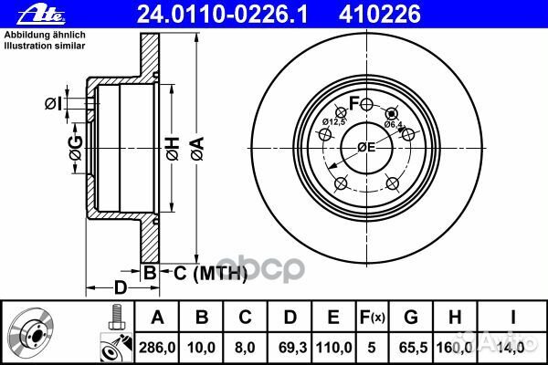 24.0110-0226.1 диск тормозной задний Opel Vect