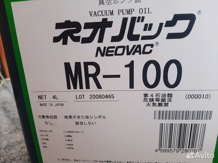 Масло вакуумное Moresco 4 литра