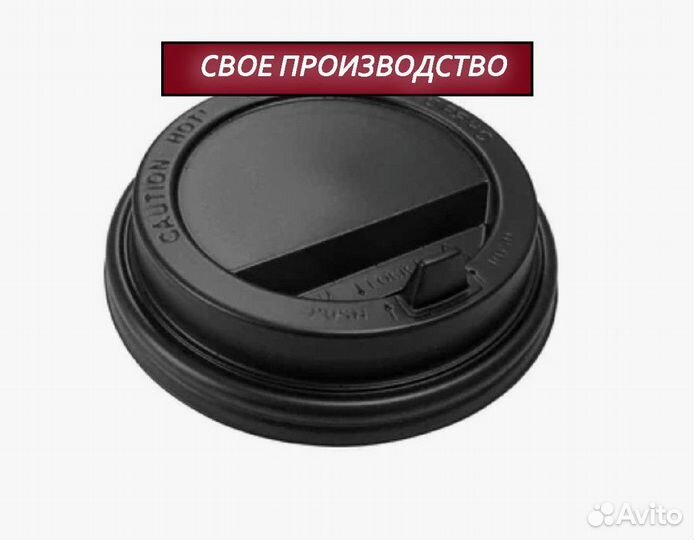 Крышки для стаканов
