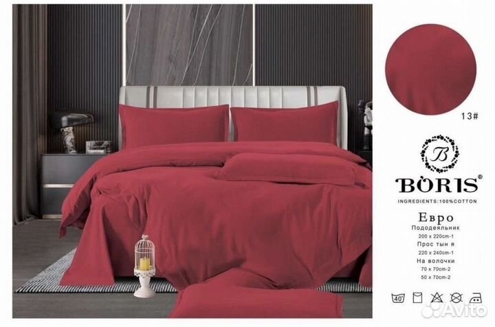 Постельное бельё