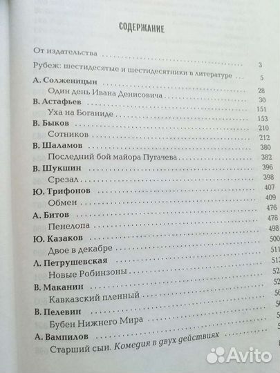 Хрестоматия для старшеклассников по литер для егэ