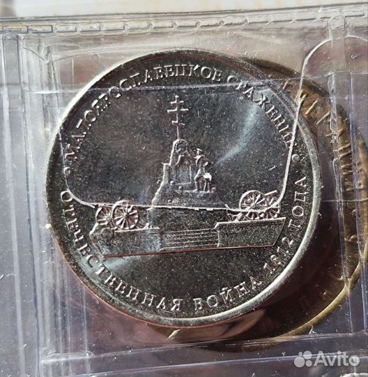 Монеты юбилейные обмен