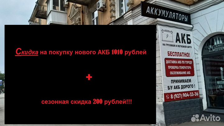 Новый аккумулятор с бесплатной доставкой в Самаре