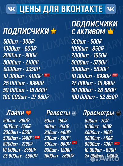 Накрутка подписчиков и лайков в соц.сети