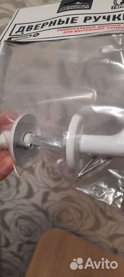 Дверные ручки