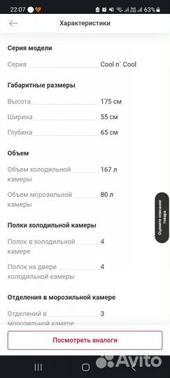 Холодильник бу Samsung