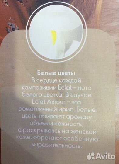 Туалетная вода