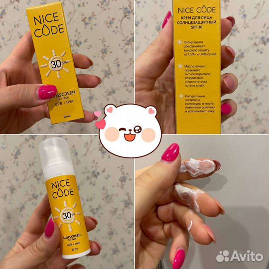 Nice code Крем для лица солнцезащитный