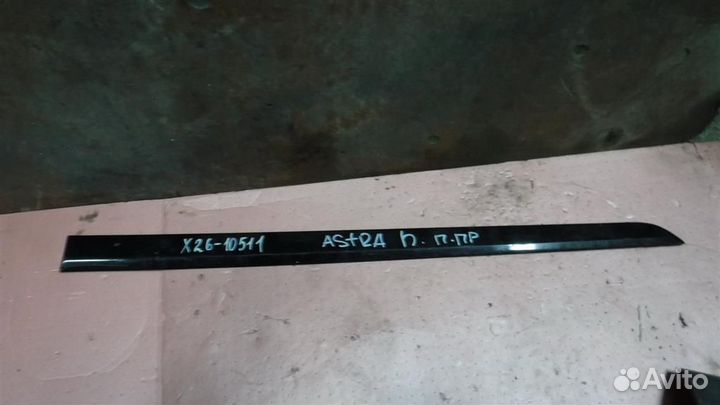 Молдинг передней правой двери Opel Astra H 2004-2