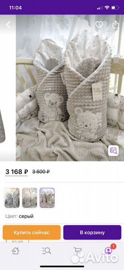 Конверт - Одеяло на выписку